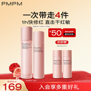 PMPM千葉玫瑰粉盾水乳套裝舒緩敏感肌補水保濕修護屏障  禮物送女友