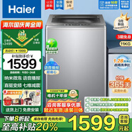 海爾（Haier）波輪洗衣機全自動(dòng)10/11/12/13公斤直驅變頻神童手搓洗防纏繞七維減震HP電離除菌螨預約桶自潔童鎖 【11kg】468桶徑+手搓凈高達1.28洗凈比
