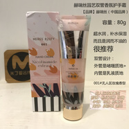 【官方】運(yùn)損撿漏虧本清倉(cāng)處理微破損瑕疵臨期大牌口紅泰國(guó)彩妝護(hù)膚化妝品護(hù)理 HERES B2UTY雙管護(hù)手霜001#無(wú)人區(qū)玫瑰