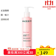歐樹(shù)（Nuxe）卸妝清潔 200ml 玫瑰舒柔潔顏卸妝乳