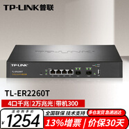 普聯(lián)（TP-LINK）多WAN口全千兆企業(yè)級VPN有線路由器 TL-ER2260T 4電口2萬兆光口帶機(jī)300 支持防火墻上網(wǎng)行為管理AC控制