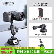 優(yōu)籃子【ulanzi】SC02/01相機車載吸盤支架Action4 5Pro運動相機跟拍汽車內(nèi)拍攝影婚車魔怪手臂4.5英寸 4.5英寸（豌豆莢+夾子+底座