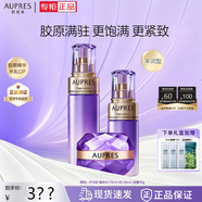 歐珀萊（AUPRES）官方旗艦正品店時(shí)光鎖膠原緊致水乳面霜眼霜組合護(hù)膚品套裝老婆 【豐潤(rùn)型】精華水+乳+面霜