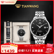 天王（TIAN WANG）男士手表 生日禮物機(jī)械表【皮帶禮盒套裝】經(jīng)典黑GS5876S.D.S.B