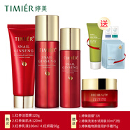 婷美紅參蝸牛補水保濕滋潤套盒水乳精華淡化細紋護膚套裝女滋潤化妝品 (潔面膏紅參水+乳液+紅妍霜)