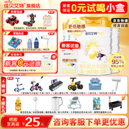 佳貝艾特（Kabrita）悅白3段800克新國標奶粉天然A2奶源幼兒配方羊奶粉1-3歲寶寶試喝 3段 800g 4罐 【新客領小盒】