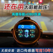 途馳安抬頭車(chē)載顯示器OBD液晶多功能儀表車(chē)速導航胎壓水溫HUD鐵頭 OBD+導航（支持安卓鴻蒙）