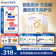 合生元（BIOSTIME）派星 幼兒配方奶粉 3段(12-36個(gè)月) 新國(guó)標(biāo) 800克*4罐