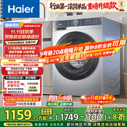 海爾（Haier）滾筒洗衣機(jī)全自動(dòng) 懶人超薄家用家電國(guó)家補(bǔ)貼 京東自營(yíng)25JS 10公斤內(nèi)衣洗出租房 一級(jí)能效以舊換新