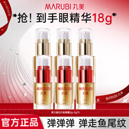 丸美（MARUBI）眼霜 彈力蛋白日夜眼精華提拉緊致抗皺淡化細紋男女護膚化妝品 日夜眼霜3g+3g*3
