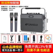 山水（SANSUI）便攜式手提音響戶(hù)外大功率廣場(chǎng)舞移動(dòng)k歌音箱家用電視卡拉ok直播聲卡一體機帶話(huà)筒 G205升級版+充電話(huà)筒*2