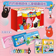 巴巴爸爸悅讀成長(cháng)禮盒（套裝共34冊） 贈送巴巴爸爸主題貼紙