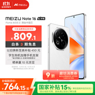 魅族（MEIZU）Note 16 AI手機(jī) 8GB+256GB 雪玉白 滿血中國(guó)芯 6600mAh大電池 120Hz