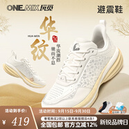 ONEMIX玩覓跑步鞋輕便減震新款華紋休閑運(yùn)動(dòng)慢跑鞋專業(yè)超輕男女跑鞋 稻米黃 37