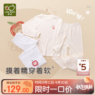 拉比（Labi Baby）寶寶秋衣秋褲套裝兒童內(nèi)衣套裝男童女童純棉睡衣2套裝 淺杏120