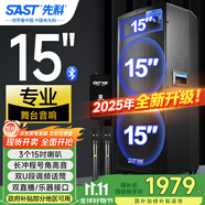 先科ST-1508雙15吋戶(hù)外音箱舞臺(tái)演出廣場(chǎng)舞無(wú)線(xiàn)藍(lán)牙重低音拉桿配雙話(huà)筒電木吉他貝斯民謠彈唱樂(lè)器音箱