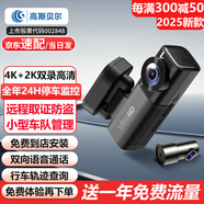 4G行車(chē)記錄儀遠程監控前后雙錄4K超清24H停車(chē)監控哨兵模式GPS軌跡 前后雙錄+送1年流量+無(wú)內存卡+免費到店安裝