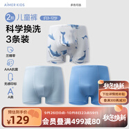 愛(ài)慕兒童內(nèi)褲抗菌透氣莫代爾高彈兒童內(nèi)褲3條裝男女童中腰平角褲/三角短褲 男平角-藍(lán)色鯨魚 3條 110 （30-42斤）