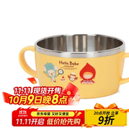 樂(lè)扣樂(lè)扣（LOCK&LOCK）輔食碗 兒童餐具進(jìn)口不銹鋼餐具小學(xué)生卡通雙手柄湯碗飯碗 250ml