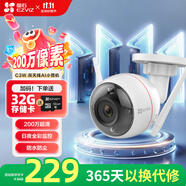 螢石（EZVIZ）C3W 1080P 4mm 全彩版攝像頭 智能監(jiān)控 無線高清網(wǎng)絡wifi遠程 攝像頭槍機
