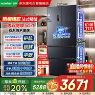 容聲（Ronshen）冰箱507升法式多門(mén)IDP主動(dòng)除菌凈味超薄零嵌入式雙系統(tǒng)雙變頻一級(jí)風(fēng)冷家用電冰箱BCD-507E30FZLAD
