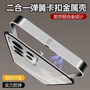 三星（SAMSUNG）【品質(zhì)原裝】【散熱金屬邊框】三星s24手機殼彈扣鋁合金外殼二合 (鋁合金邊框_星空銀_精孔金屬鏡頭)送屏幕膜 三星Galaxy_S24