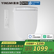 英米已接入米家智能馬桶蓋座圈加熱即熱式暖風(fēng)烘干家用馬桶蓋 M68遙控高配版 支持小米澎湃智聯(lián)（長短款留言）