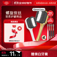 高露潔（Colgate）48孔寬頭超細(xì)軟毛炭旋絲護(hù)齦去漬牙刷男士2支*2新舊包裝隨機(jī)發(fā)貨