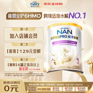 雀巢（Nestle）能恩全護(hù)適度水解6HMO嬰幼兒奶粉3段350g/罐12-36個(gè)月 低敏免疫力