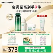 悅詩(shī)風(fēng)吟（Innisfree）綠茶精華水160ml精華80ml面霜30ml套裝教師節禮物