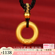 亞奴卡黃金吊墜情侶款黃金平安扣吊墜平安環(huán)1314LOVE節(jié)日禮物 LOVE系列-黑繩款 約0.87g