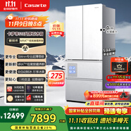 卡薩帝（Casarte）原石系列MRA PLUS低氧窖藏養(yǎng)鮮法式多門(mén)全自動(dòng)制冰家用電冰箱一級(jí)能效以舊換新BCD-518WGCFDMGWUU1