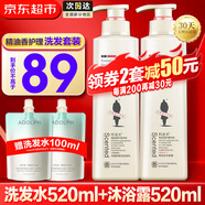 阿道夫洗發(fā)水套裝 控油去屑蓬松雙效合一洗發(fā)水沐浴露洗頭膏露男士女士 凈屑洗發(fā)水520ml+沐浴露520ml