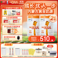 蒙牛一米八八【NBA聯(lián)名】兒童成長奶粉CBP賴氨酸高鈣3-15歲800g*2罐
