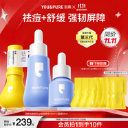 羽素祛痘大燈泡修紅套組快祛痘修護(hù)舒緩痘肌精華液護(hù)膚品男女禮物