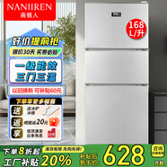 南極人三門(mén)冰箱家用小型大容量三開(kāi)門(mén) 一級能效節能辦公室出租房用低噪電冰箱中門(mén)軟冷 168L【三門(mén)三溫 一級能效】銀色