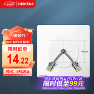 西門(mén)子（SIEMENS）開(kāi)關(guān)面板 空白面板帶出線口 暗裝面板 皓彩雅白5UH26143NC01