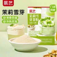 展藝茉莉雪芽茶粉 100g 冬季自制珍珠奶茶飲料粉速溶早餐其他沖飲品