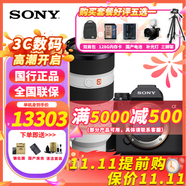 索尼（SONY） ILCE-A7M4 全畫幅微單數(shù)碼相機(jī)專業(yè)級a74  a7m4 索尼A7M4  FE 70-200mm F2.8 GM 二代 專業(yè)大神級必備套餐四