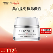 自然堂雪潤皙白晶澈滋養(yǎng)霜(滋潤型)50g 柔嫩滋潤保濕面霜【曹恩齊推薦】