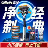 吉列剃須刀手動(dòng) 鋒隱5致順引力盒 全身水洗旅行便攜防刮傷刮胡刀手動(dòng) 男士實(shí)用禮物 5層刀片 1刀架5刀頭 非吉利