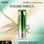 百雀羚男士護膚肌活勁能潤澤保濕乳100ml 補水保濕品質(zhì)國貨中秋送禮