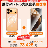 倍思【殼膜套裝丨更優(yōu)惠】蘋果17pro【MagaSafa強(qiáng)磁吸】透明手機(jī)殼+【AR康寧丨抗反射】康寧膜套裝