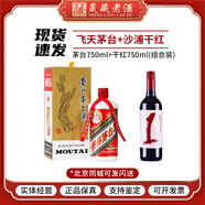 茅臺（MOUTAI）貴州茅臺酒 53度飛天茅臺 醬香型白酒 53度 750mL 1瓶 (單瓶裝)