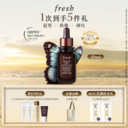 Fresh馥蕾詩紅茶凝時煥活「普拉提」精華30ml護(hù)膚補水 生日禮物女男