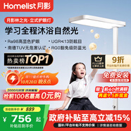 月影【國家補貼】林之光護眼大路燈兒童立式護眼學習燈臺燈教室落地燈