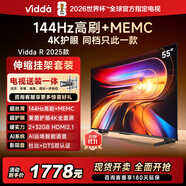 Vidda R55 2025款【送裝一體 伸縮掛架版】海信電視55寸 一級能效 2+32G 以舊換新家電補(bǔ)貼液晶電視機(jī)