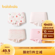 巴拉巴拉女童內(nèi)褲棉a類兒童四角短褲小童不夾PP平角褲四條裝209925170012