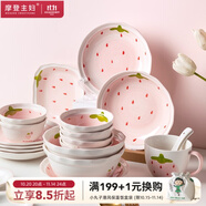 摩登主婦草莓碗陶瓷碗碗盤(pán)套裝可愛(ài)小碗少女心餐具兒童飯碗湯碗 草莓多8英寸飯盤(pán)