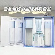 蘭芝（LANEIGE）官方旗艦店水乳套裝水庫套盒清爽型滋潤型品牌化妝品護膚品中秋 新版水酷水乳套(清潤型)